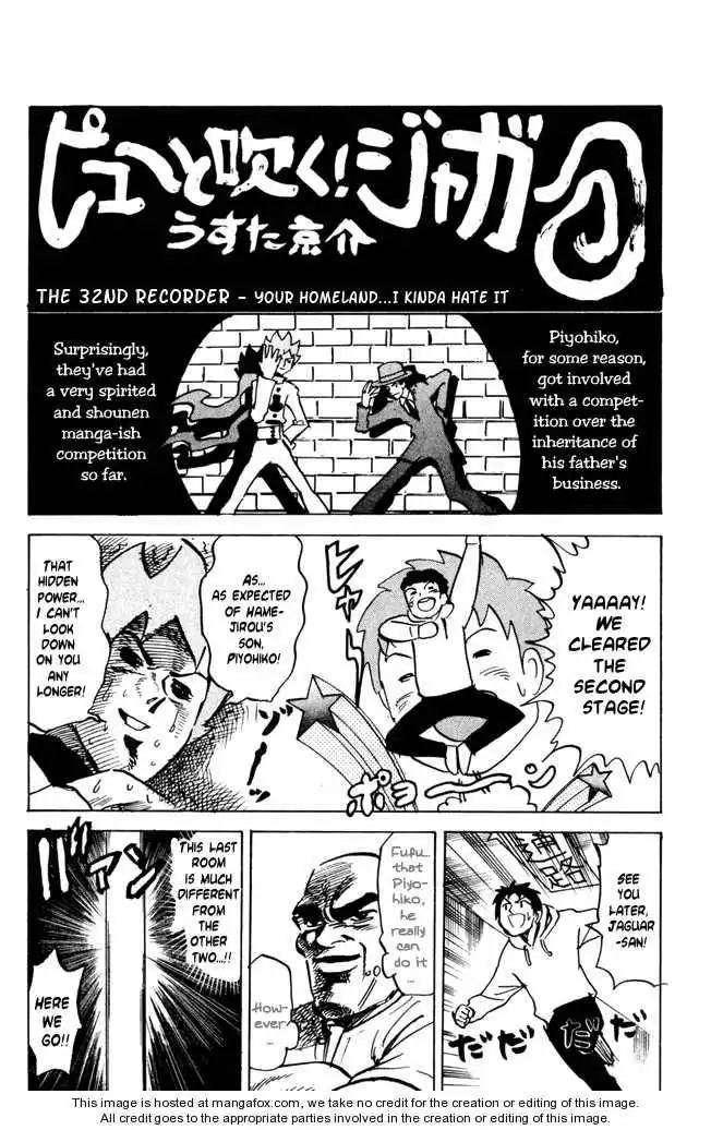 Pyu to Fuku! Jaguar Chapter 32 1